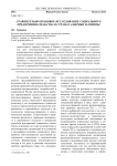 Сравнительно-правовое исследование социального предпринимательства в странах Америки и Европы