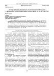 Признаки потерпевшего от воспрепятствования законной профессиональной деятельности журналистов