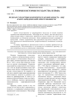 Ролевая субъективная юридическая обязанность - вид и мера юридической ответственности