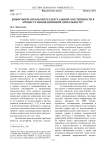 Выбор форм охраны интеллектуальной собственности в процессе инновационной деятельности