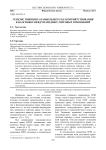 Генезис принципа наибольшего благоприятствования как основы международных торговых отношений