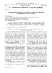 Таможенная служба в России как государственная повинность (XVI-XVII вв.)