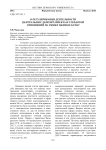 О регулировании деятельности центральных депозитариев как субъектов отношений на рынке ценных бумаг