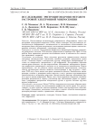 Исследование эритроцитов крови методом растровой электронной микроскопии