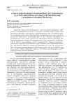 О значении правовых позиций Конституционного суда Российской Федерации для применения семейного законодательства