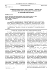 Священство и царство: к вопросу о модели государственно-церковных отношений в московский период