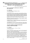 Data analysis in gamma-ray compton spectroscopy