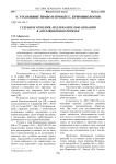 Судебные решения, подлежащие обжалованию в апелляционном порядке