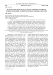 Малозначительность по делам об административных правонарушениях в сфере валютного законодательства