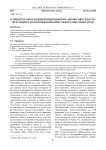 О проблематике применения понятия «добросовестность» при защите налогообязанными субъектами своих прав