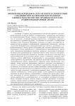 Оформление переводов на другую работу в соответствии с медицинским заключением по трудовому законодательству России, Украины и Казахстана: сравнительно-правовой анализ