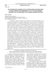 Источники правового регулирования отношений по оказанию гостиничных услуг в Республике Узбекистан: особенности национальной модели
