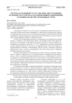 Система и правовой статус органов, выступающих от имени государства в частноправовых отношениях в законодательстве зарубежных стран