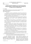 «Снятие корпоративной вуали» через механизм привлечения к субсидиарной ответственности в рамках дела о банкротстве