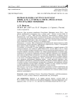 Первая находка Mutinus ravenelii (Berk. & M. A. Curtis) E. Fisch. (Phallaceae) в Республике Мордовия