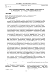 О некоторых правовых проблемах социального партнерства на государственной службе