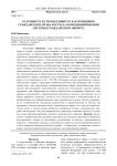 Разумность и справедливость как принципы гражданского права и начала функционирования системы гражданского оборота