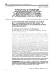 Теоретическое обоснование способов восстановления работоспособности привода клапанного механизма головки блока цилиндров