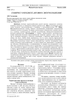 К вопросу о предмете договора энергоснабжения