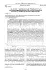 Значение учения о правовой методологии при обосновании вопроса исключительности методологии науки гражданского права