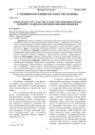 Социальное государство в конституционном праве: к вопросу о дискуссии относительно понятия