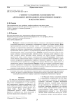 К вопросу о понятии и особенностях автономного внеправового нормативного порядка в области спорта