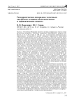 Геморрагическая лихорадка с почечным синдромом: клинико-патогенетические и терапевтические аспекты