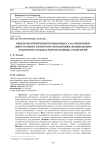 Проблемы применения правопорядка к осложненным "иностранным элементом" отношениям, возникающим из вспомогательных репродуктивных технологий