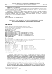 К вопросу о правовом регулировании информации в условиях информационной экономики
