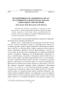 Коллективные соглашения как класс источников трудового права и права социального обеспечения