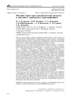Musculus soleus крыс при физической нагрузке и действии L-карнитина и креатинфосфата