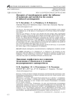 Dynamics of morphogenesis under the influence of melatonin and mexidol in the contex of induced carcinogenesis