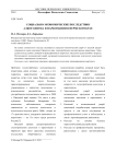 Социально-экономические последствия алкоголизма и наркомании в Пермском крае