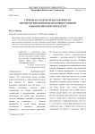 Степень и характер представлености методологической проблематики в учебной социологической литературе