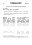 Детерминанты социального протеста рабочих