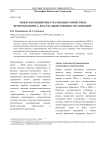 Международный опыт реализации совместных проектов бизнеса, власти, общественных организаций