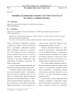 Причины недооценки социокультурного фактора в России в условиях кризиса