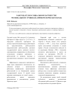Работодатели в социальном партнерстве регионального уровня (на примере Пермского края)