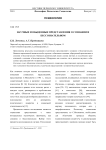 Научные и обыденные представления о сознании и бессознательном