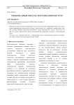 Эмоциональный опыт как теоретический конструкт