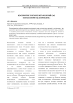 Восприятие психических явлений как психологическая проблема