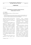 Современное российское общество и его социальная структура