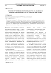 Противоречия в обеспечении доступа населения к информационным ресурсам социальной сферы