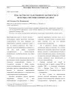 Тема частно-государственного партнерства в печатных СМИ: опыт контент-анализа