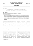 Общественно-экономические формации: сущность, структура, закономерности развития