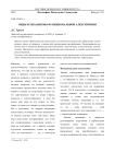 Виды и механизмы функциональной алекситимии