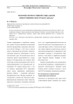 Феномен корпоративной социальной ответственности в странах запада