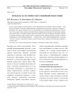 Проблема категорий в свете новейшей философии