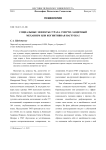 Социальные эффекты страха смерти: защитный механизм или когнитивная нагрузка?