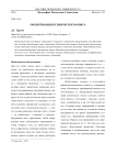 Объективация психического опыта